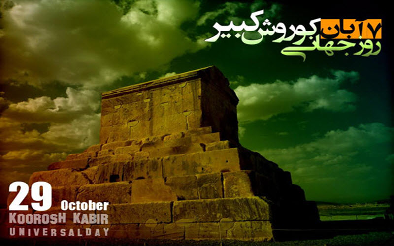 CYRUS THE GREAT