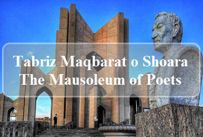  Maqbarat o Shoara, The Mausoleum of Poets