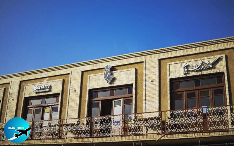 Baam Restaurant Yazd