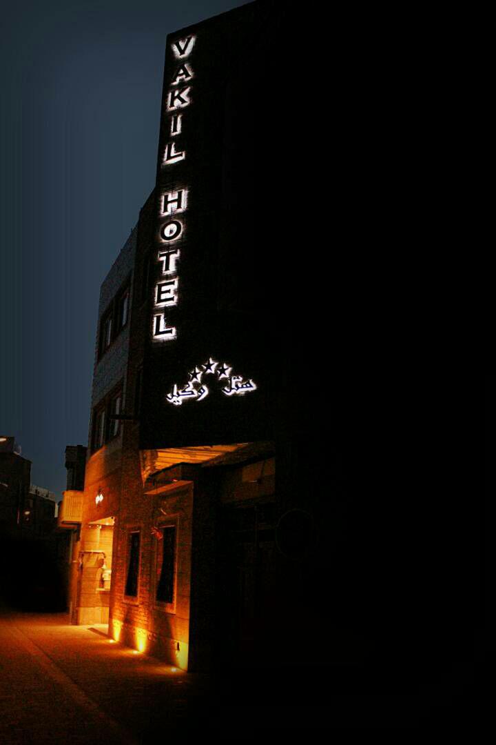 Vakil Hotel