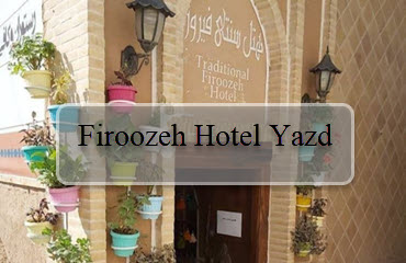 Firooze House/Hotel