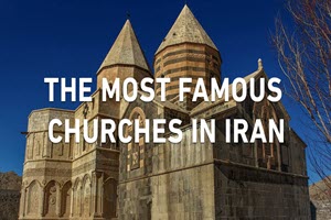 The Most Famous Iran's Churches